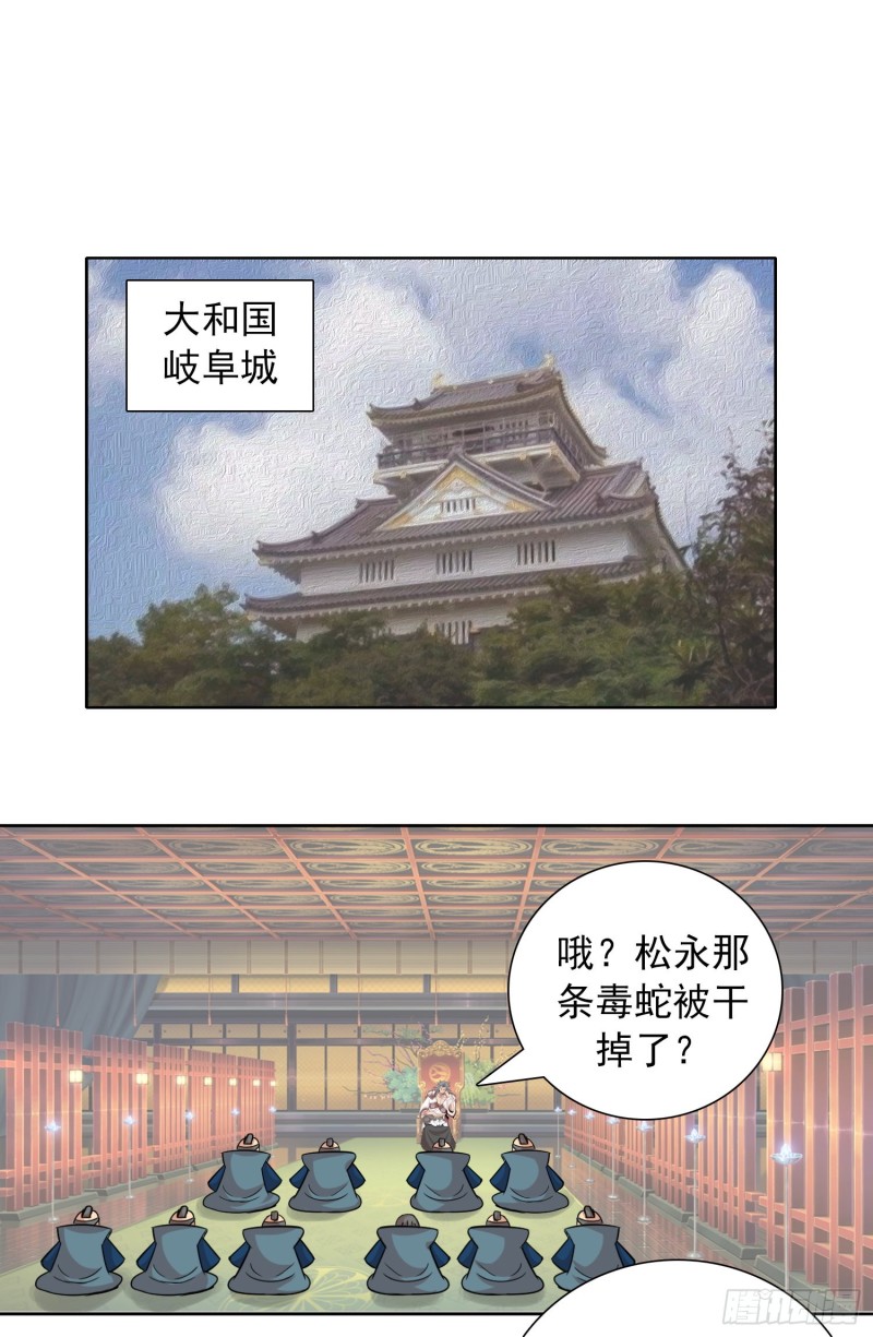 《天国霸主》初阵后日谈 第13页