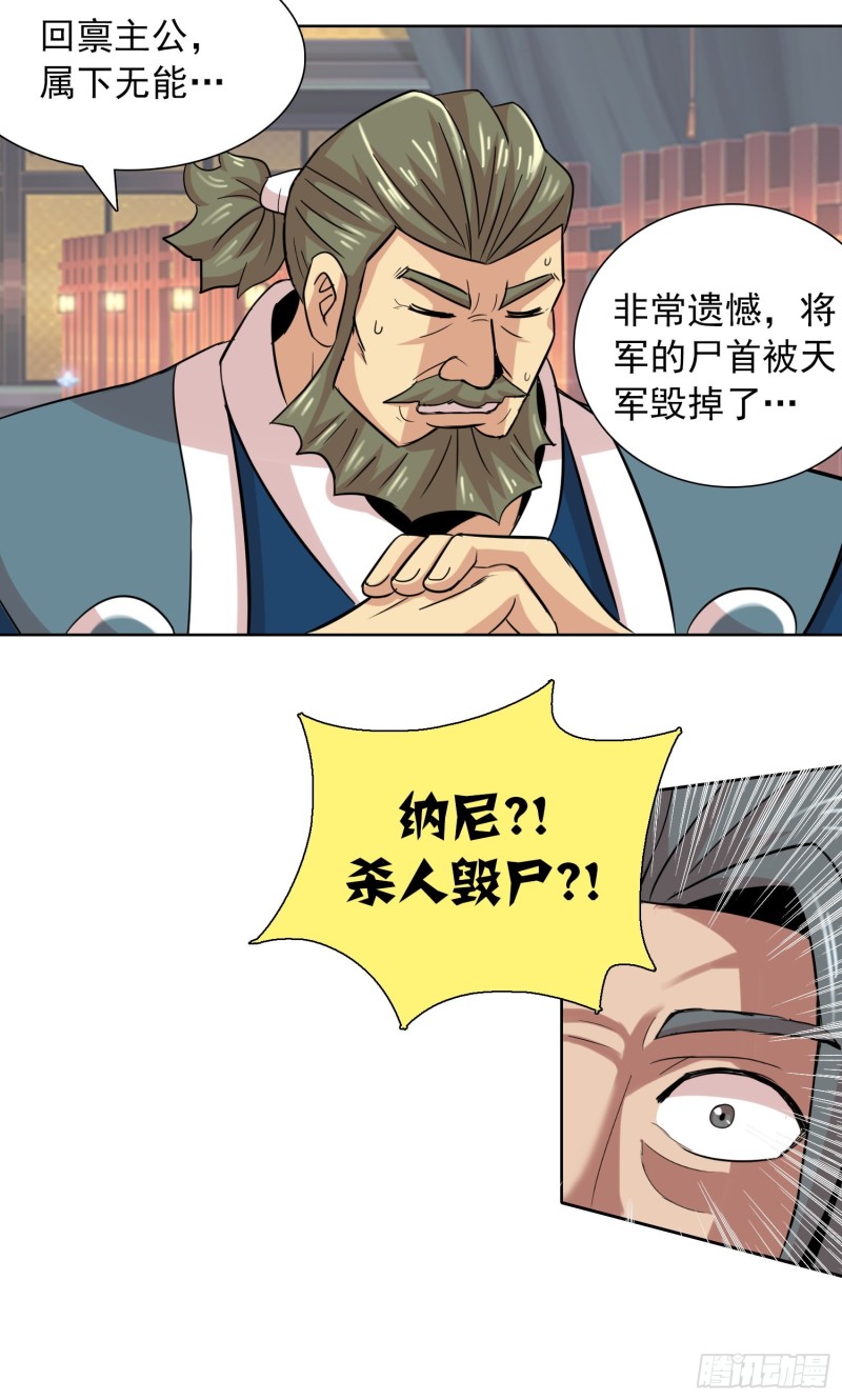 《天国霸主》初阵后日谈 第15页