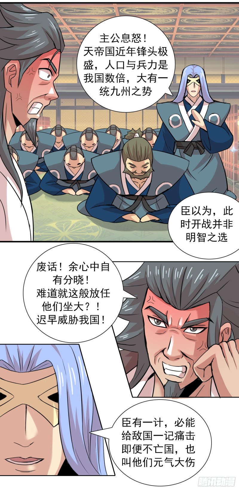 《天国霸主》初阵后日谈 第17页