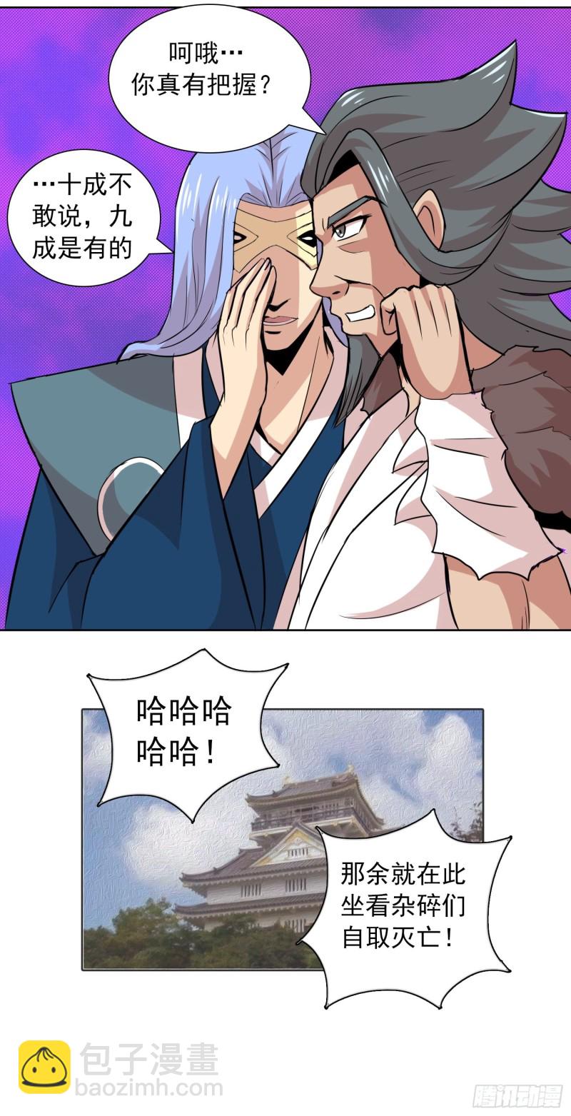 《天国霸主》初阵后日谈 第18页