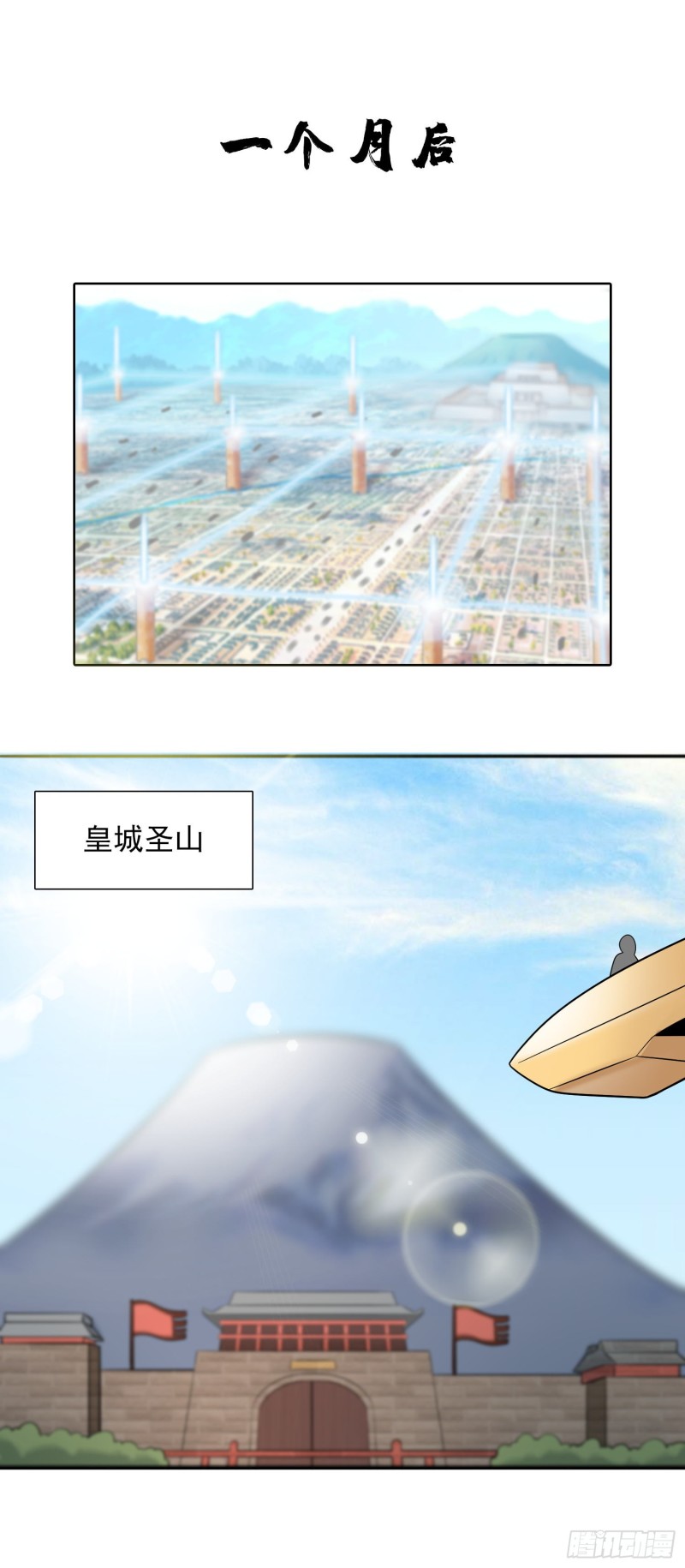 《天国霸主》初阵后日谈 第2页