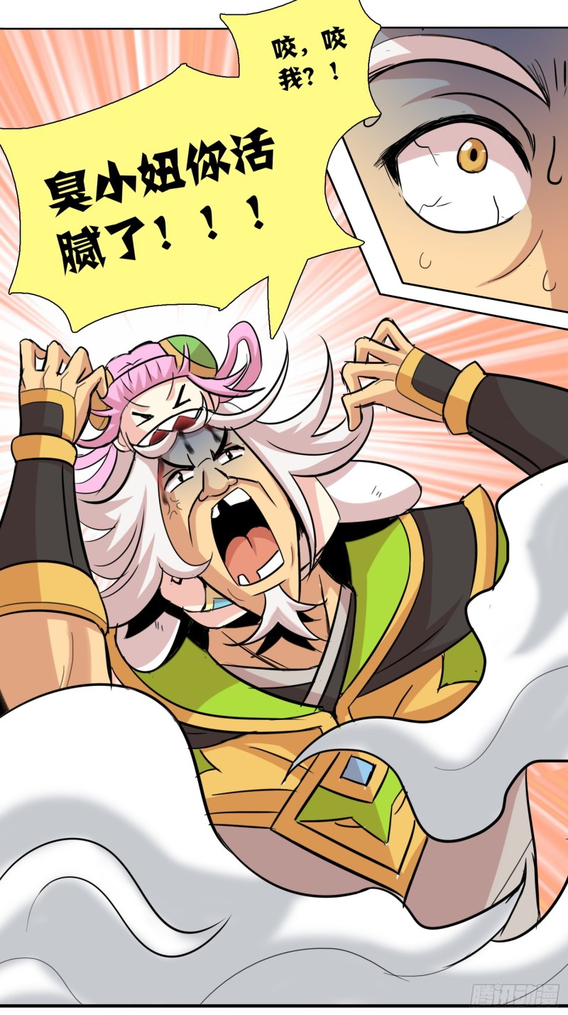 《天国霸主》最强的力量 第10页