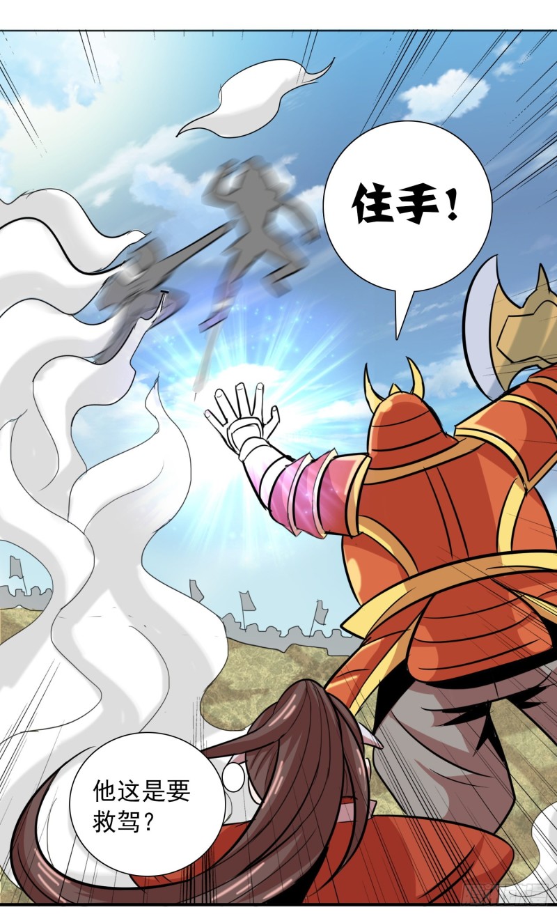 《天国霸主》最强的力量 第12页