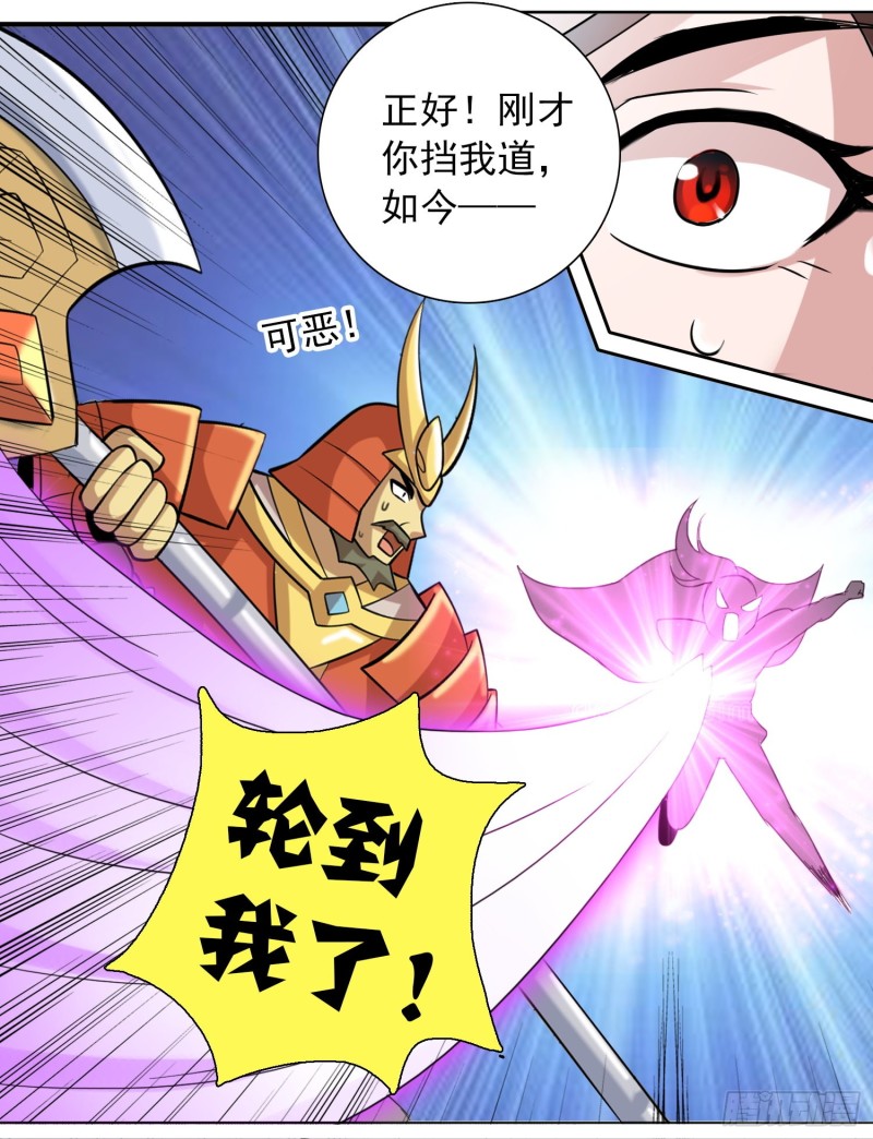 《天国霸主》最强的力量 第13页