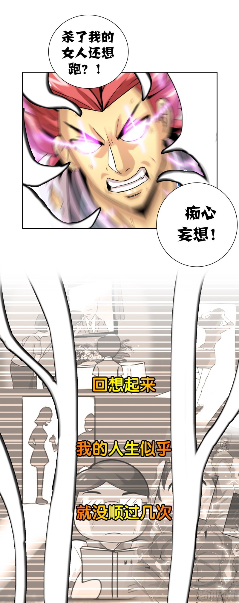 《天国霸主》最强的力量 第14页