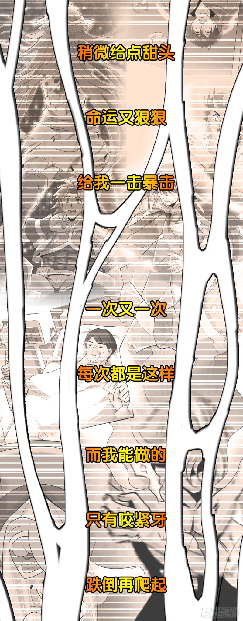 《天国霸主》最强的力量 第15页