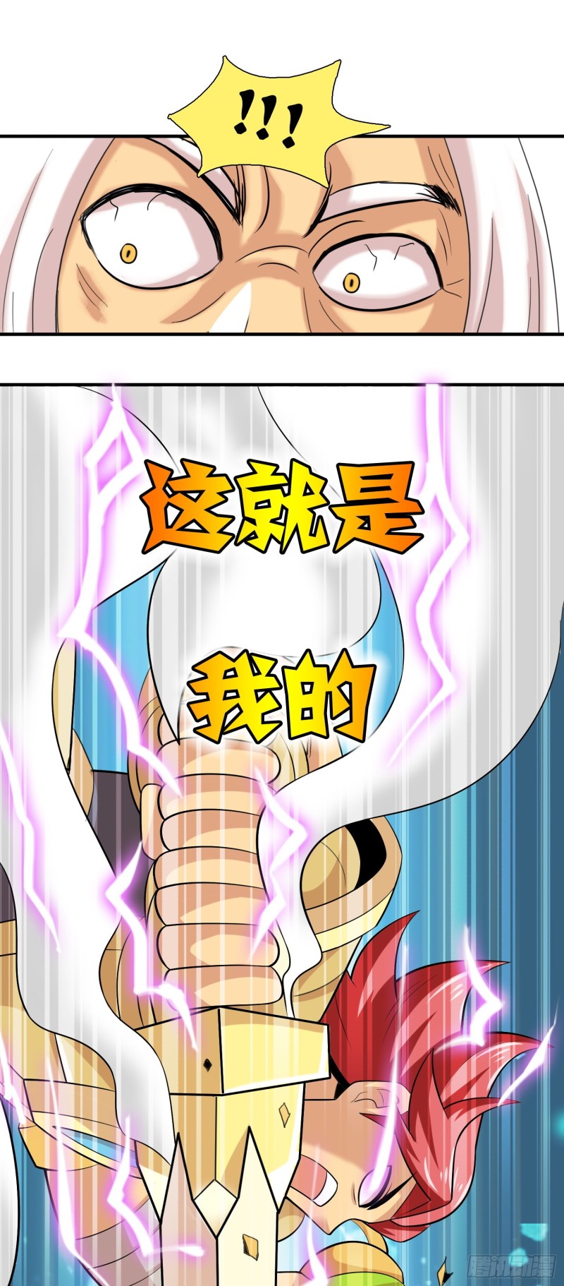 《天国霸主》最强的力量 第18页