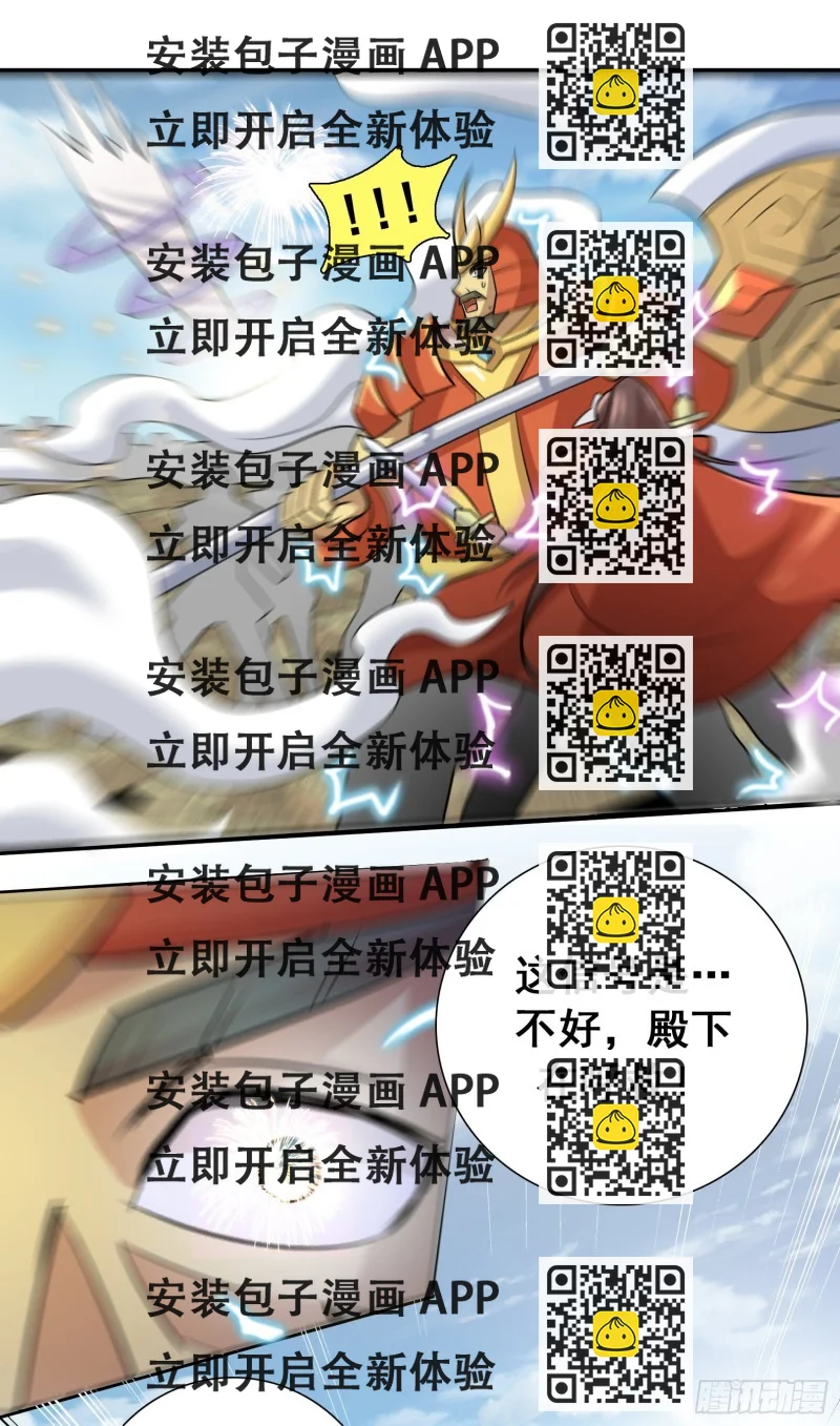 《天国霸主》最强的力量 第2页