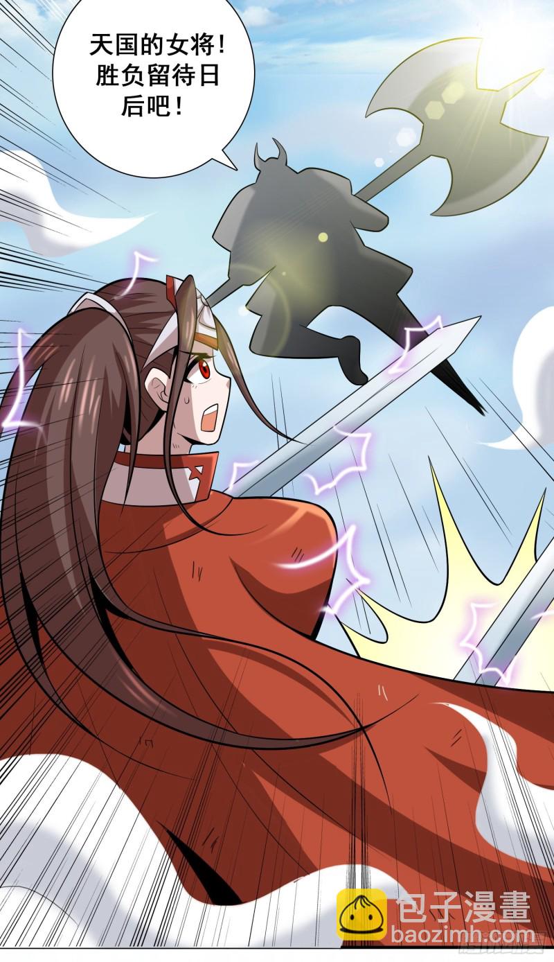 《天国霸主》最强的力量 第3页