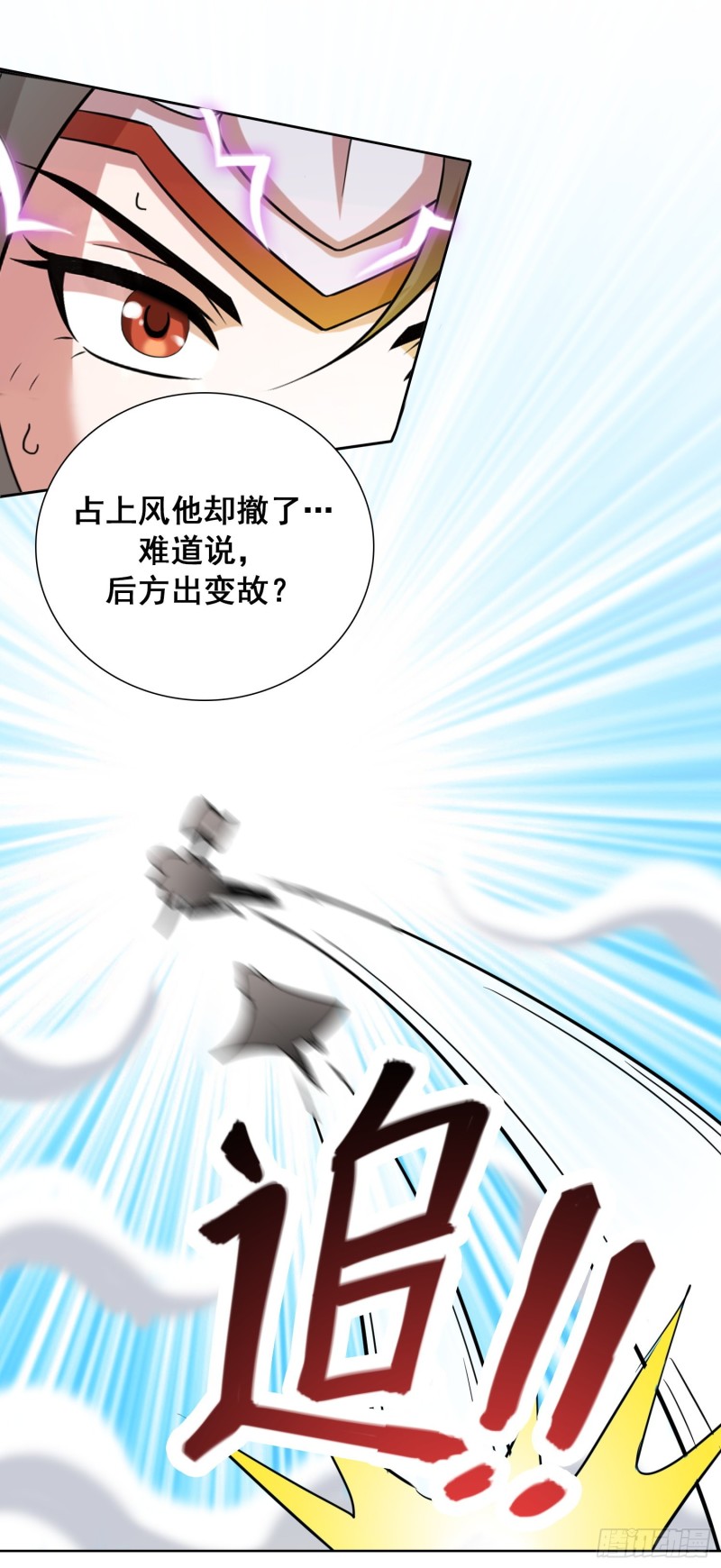 《天国霸主》最强的力量 第4页