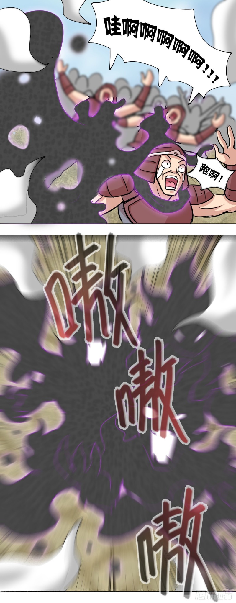 《天国霸主》艰难的胜利 第11页