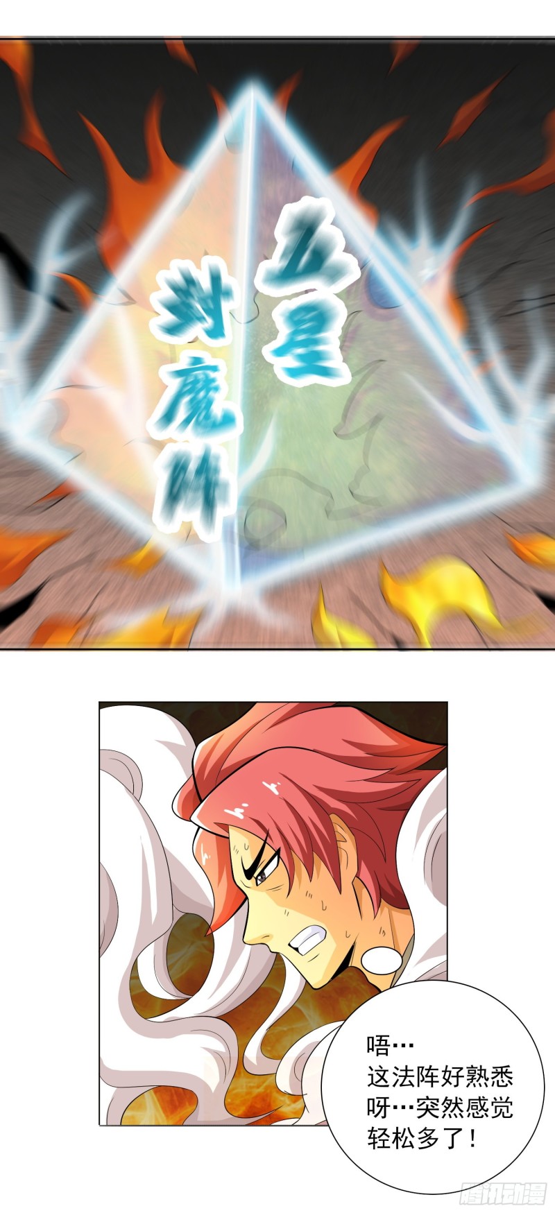 《天国霸主》艰难的胜利 第16页