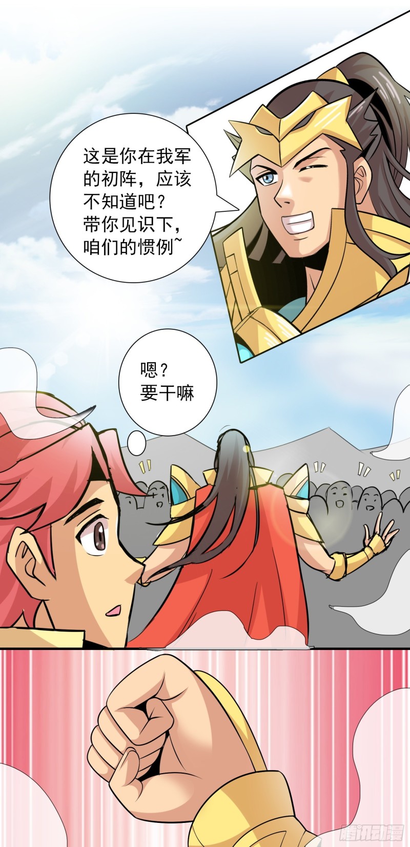 《天国霸主》艰难的胜利 第23页