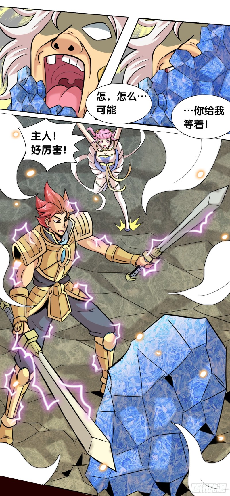 《天国霸主》艰难的胜利 第2页