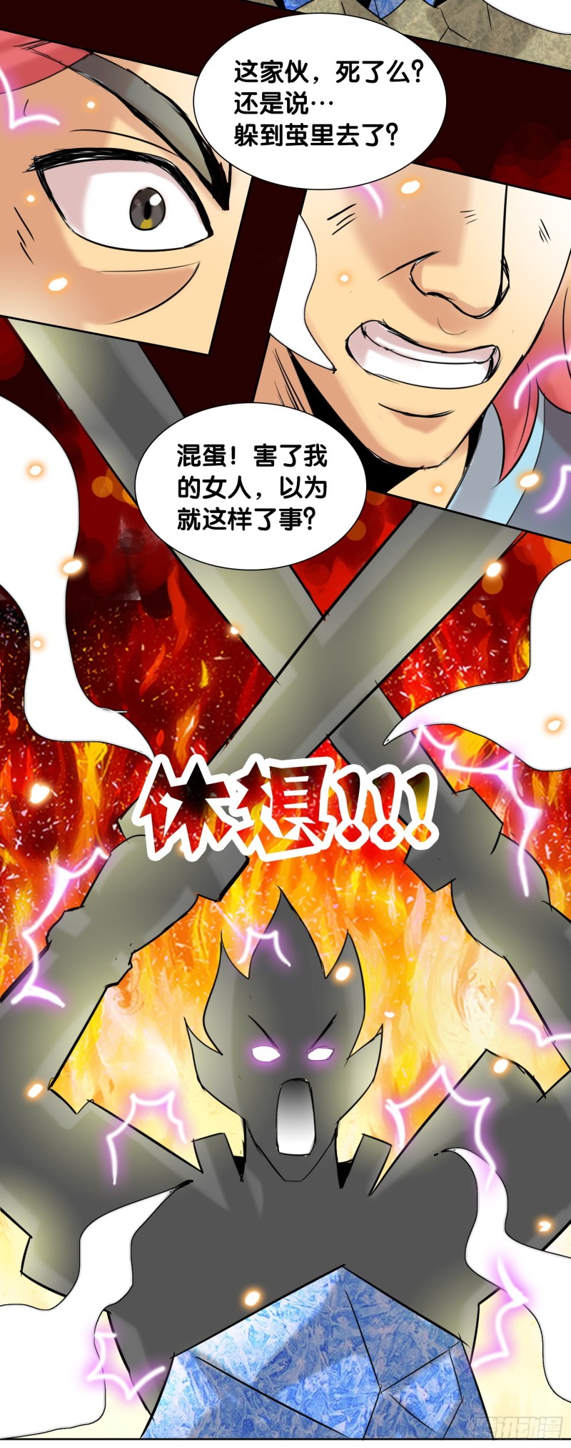 《天国霸主》艰难的胜利 第3页