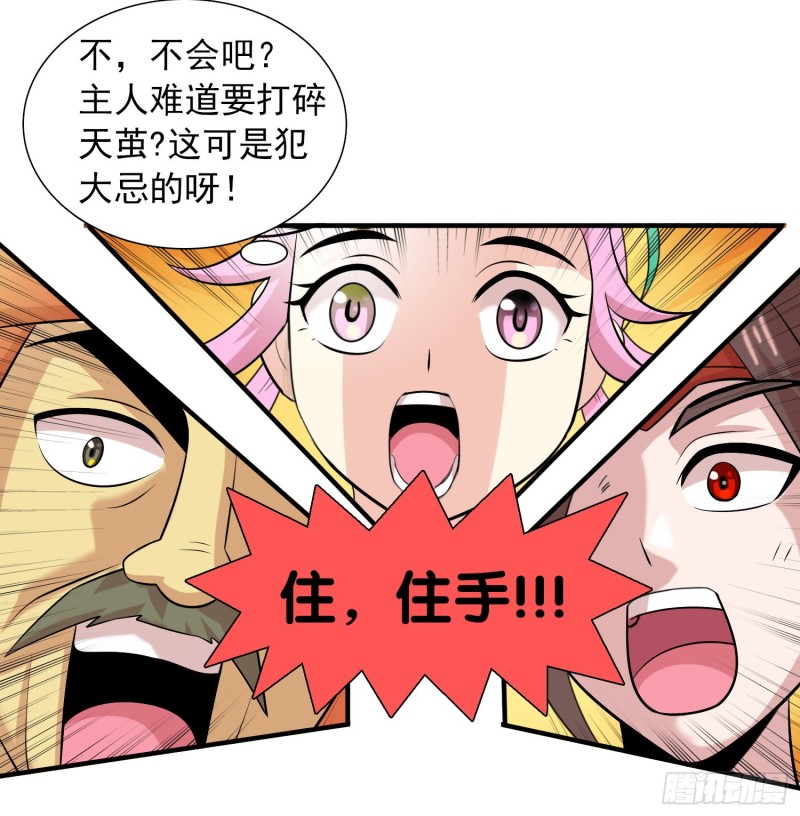《天国霸主》艰难的胜利 第4页