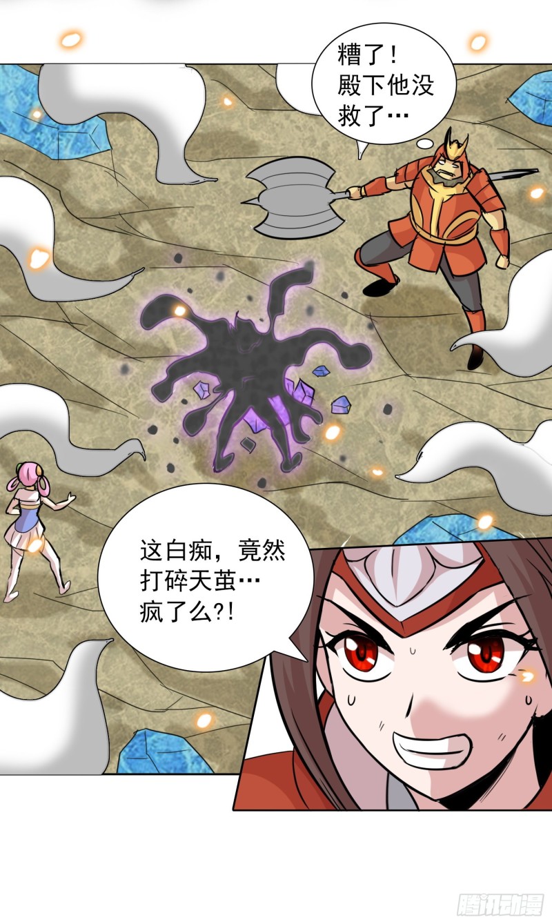 《天国霸主》艰难的胜利 第9页