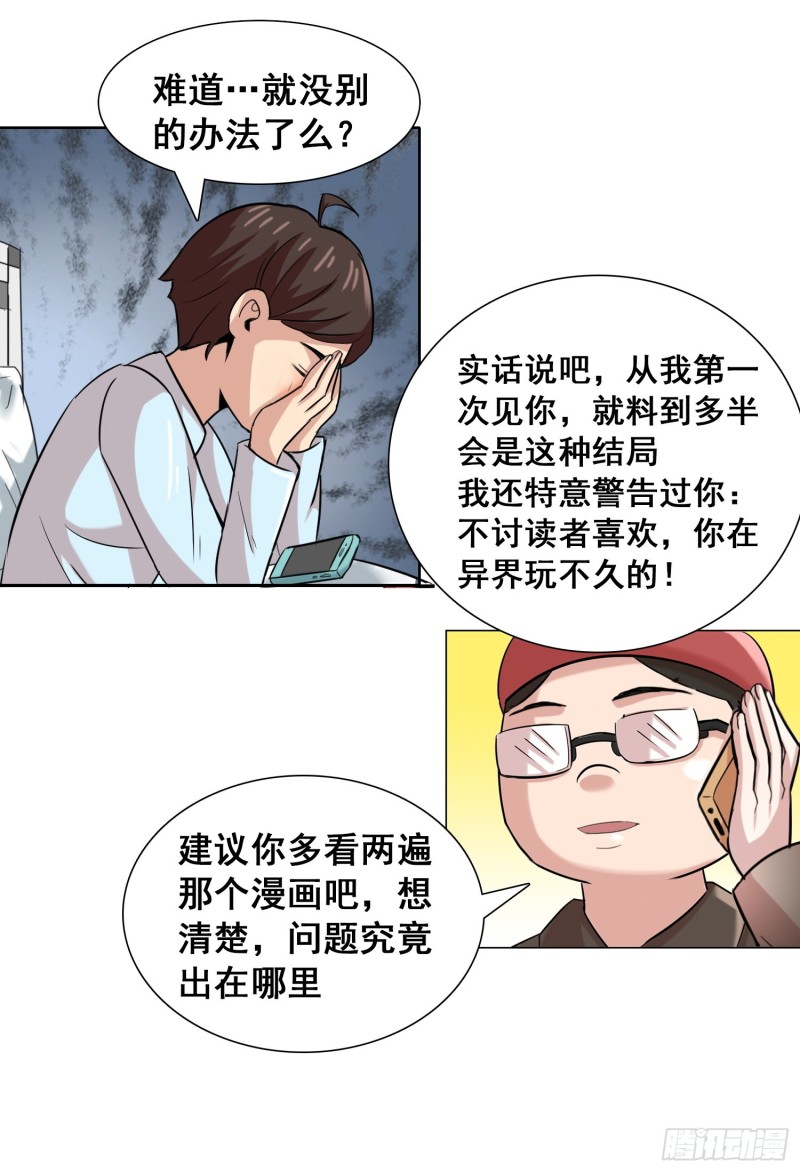 《天国霸主》崭新的起点 第10页