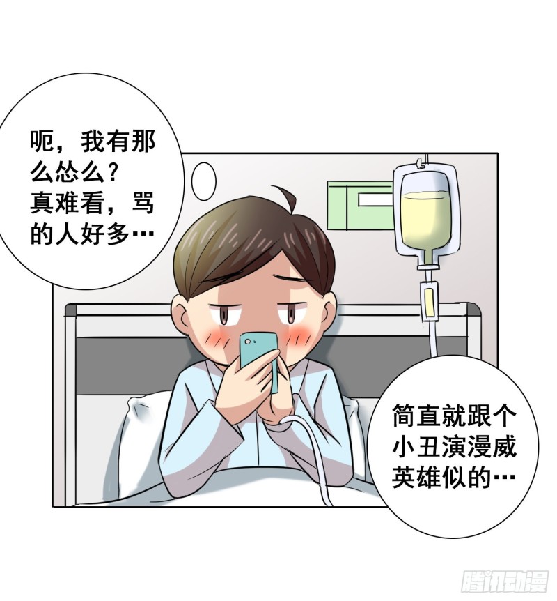 《天国霸主》崭新的起点 第11页