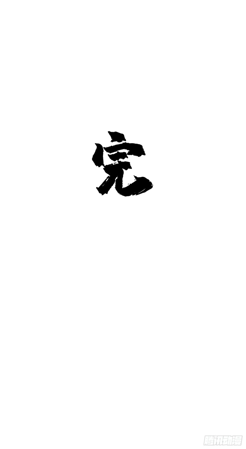 《天国霸主》崭新的起点 第17页