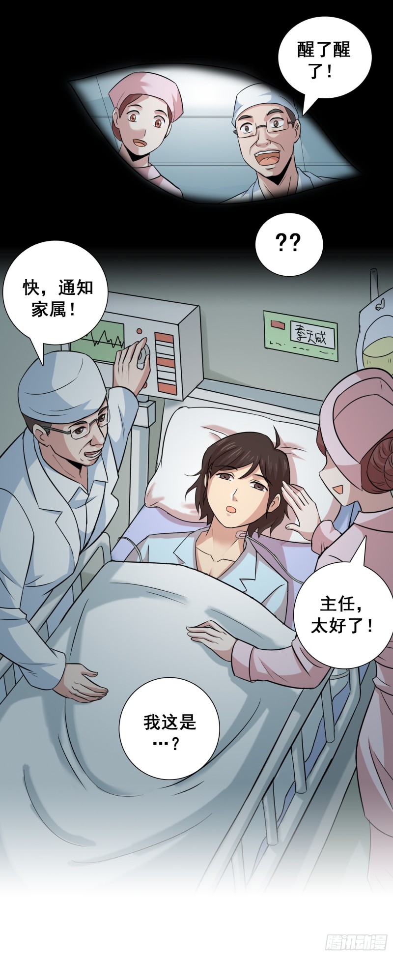 《天国霸主》崭新的起点 第2页