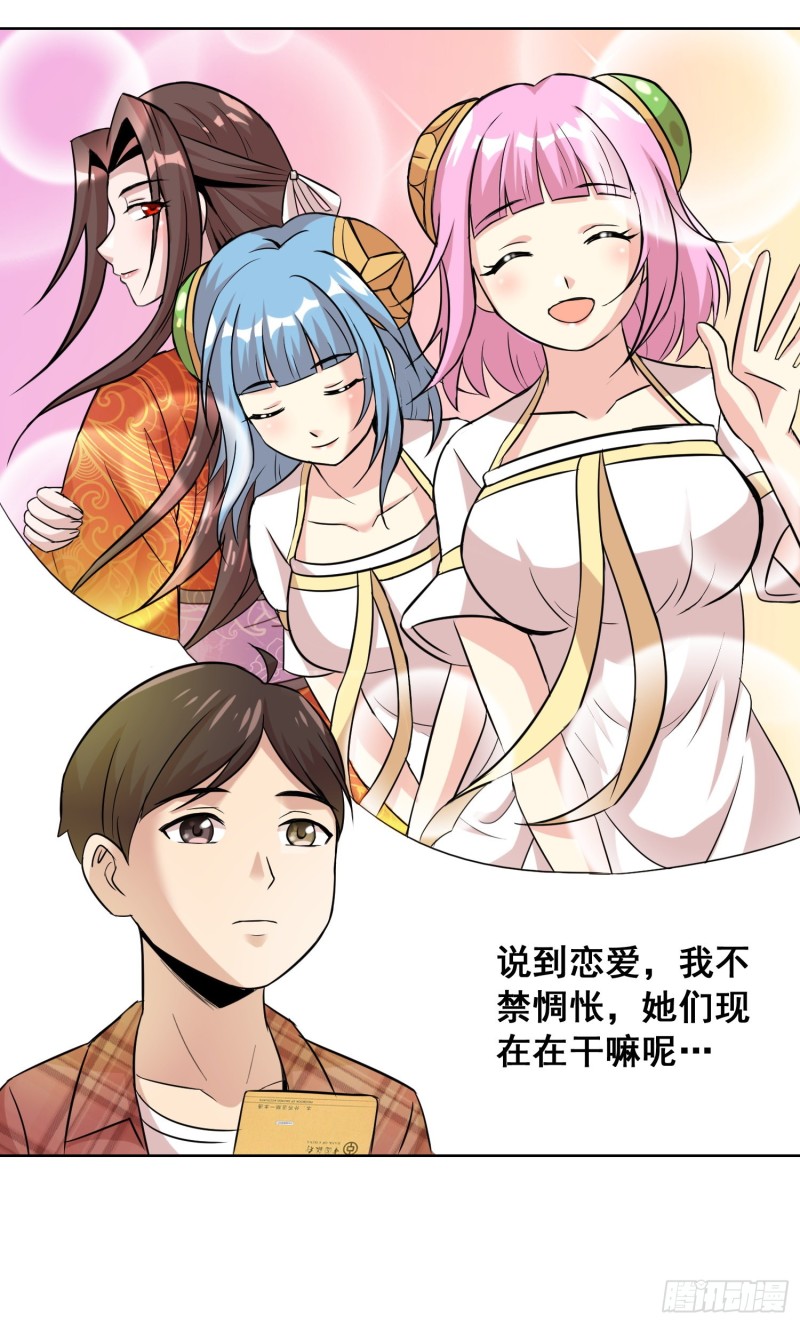 《天国霸主》崭新的起点 第6页