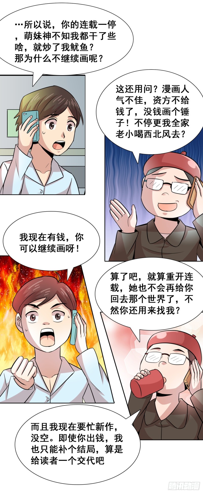 《天国霸主》崭新的起点 第9页