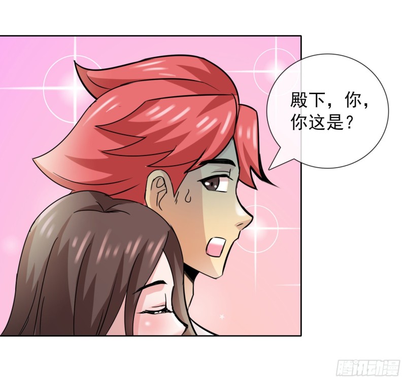 《天国霸主》公主的告白 第8页