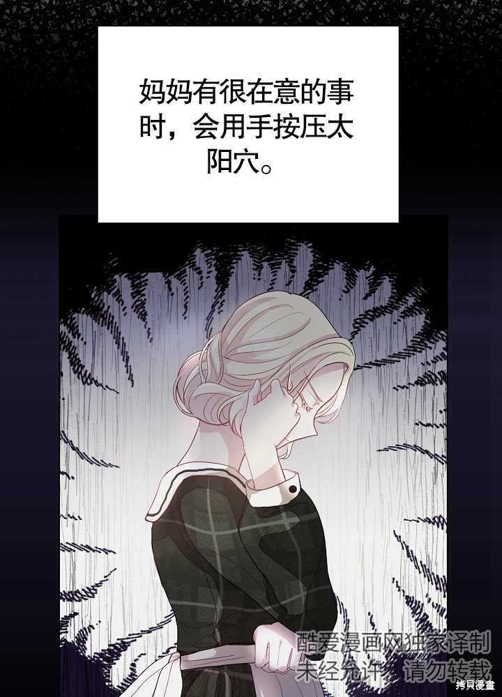 《有一天我的父亲出现了》第3话 第12页