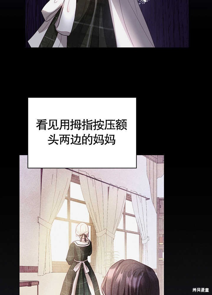 《有一天我的父亲出现了》第3话 第13页