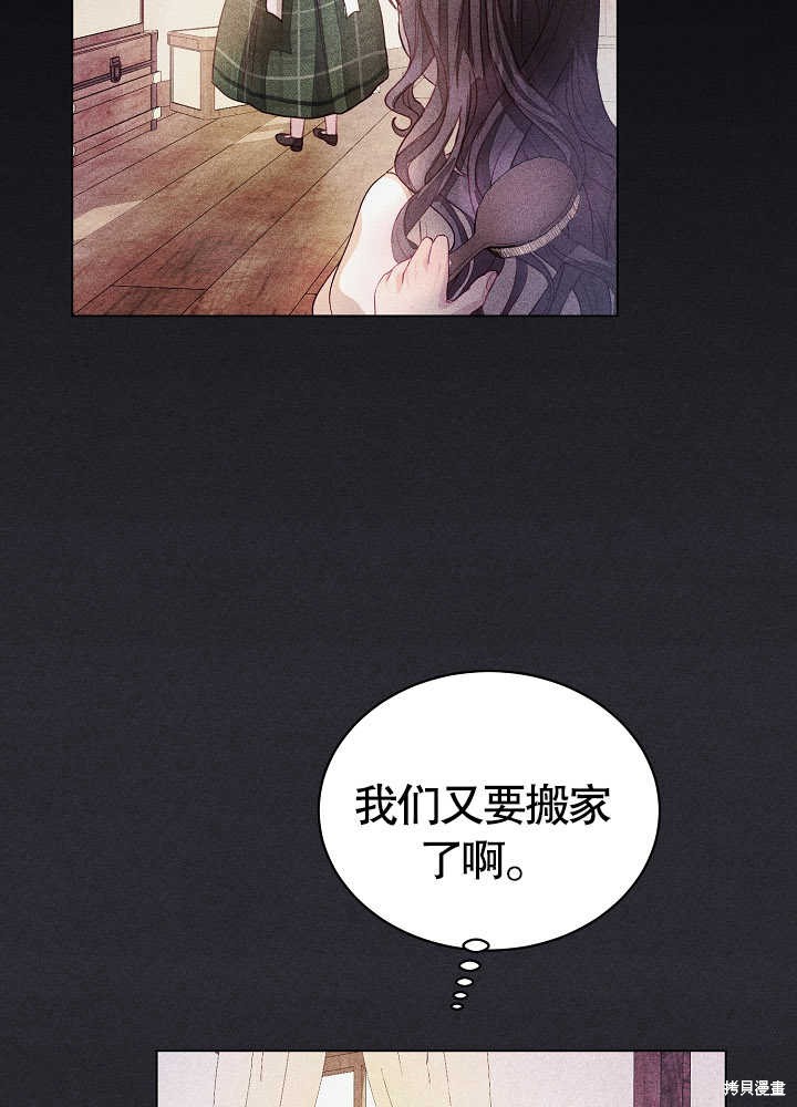 《有一天我的父亲出现了》第3话 第14页