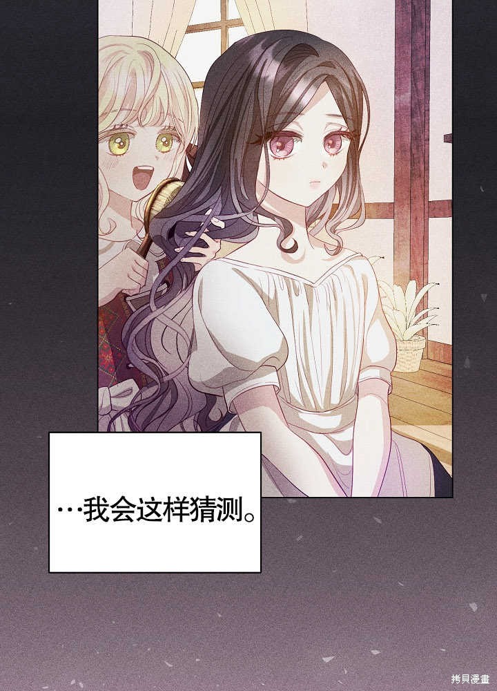 《有一天我的父亲出现了》第3话 第15页
