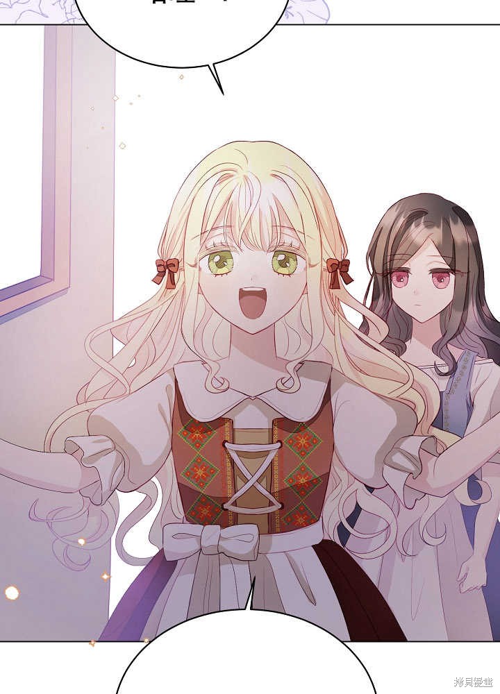 《有一天我的父亲出现了》第3话 第19页