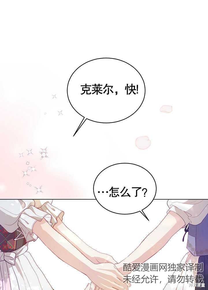 《有一天我的父亲出现了》第3话 第1页