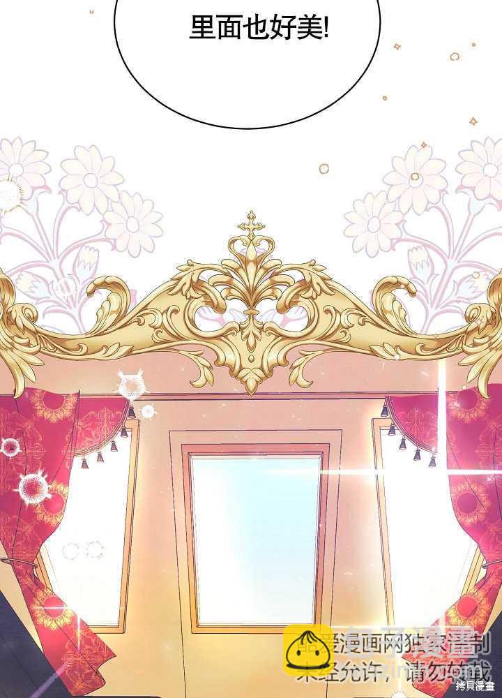《有一天我的父亲出现了》第3话 第20页