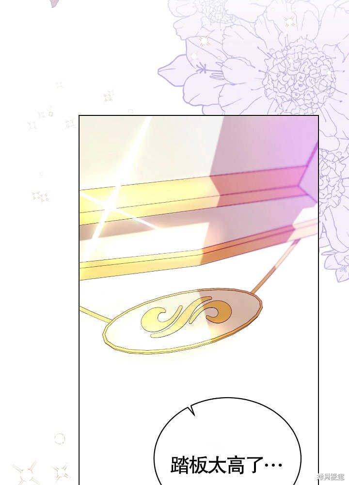 《有一天我的父亲出现了》第3话 第23页