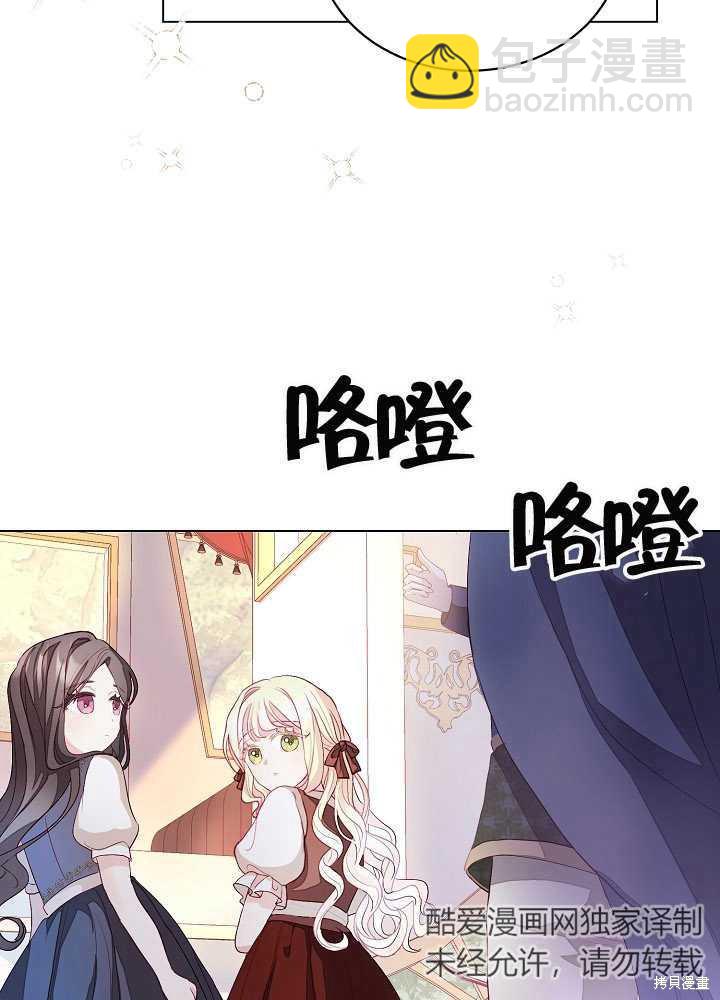 《有一天我的父亲出现了》第3话 第24页