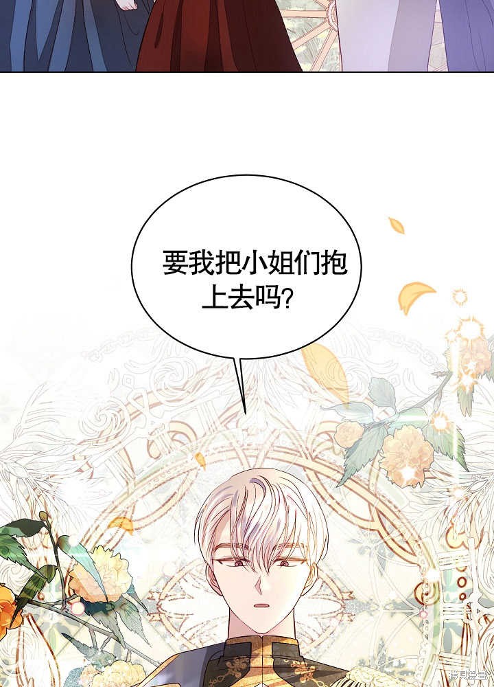 《有一天我的父亲出现了》第3话 第25页
