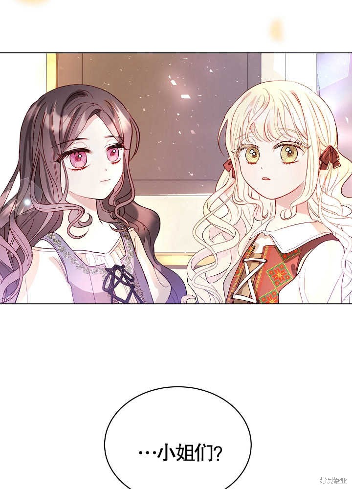 《有一天我的父亲出现了》第3话 第27页