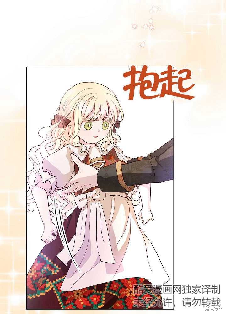 《有一天我的父亲出现了》第3话 第29页