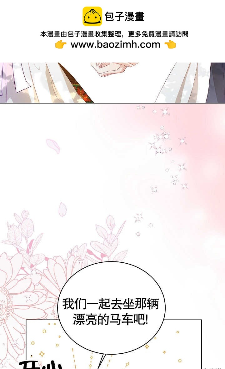 《有一天我的父亲出现了》第3话 第2页