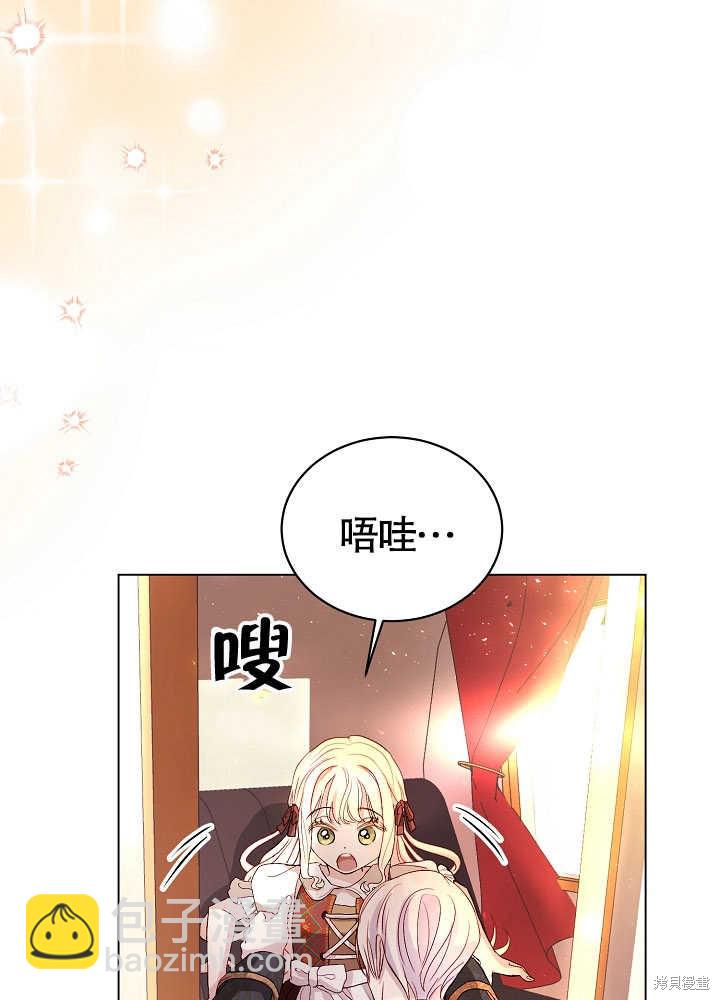 《有一天我的父亲出现了》第3话 第30页