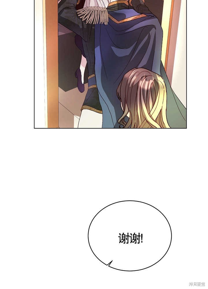 《有一天我的父亲出现了》第3话 第31页