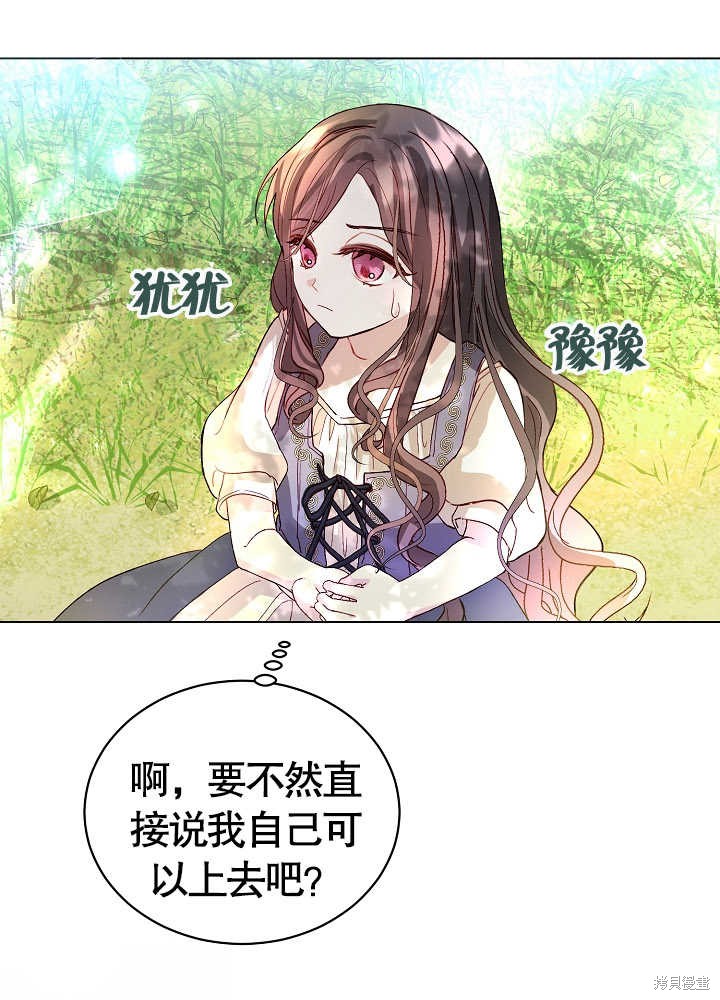 《有一天我的父亲出现了》第3话 第32页