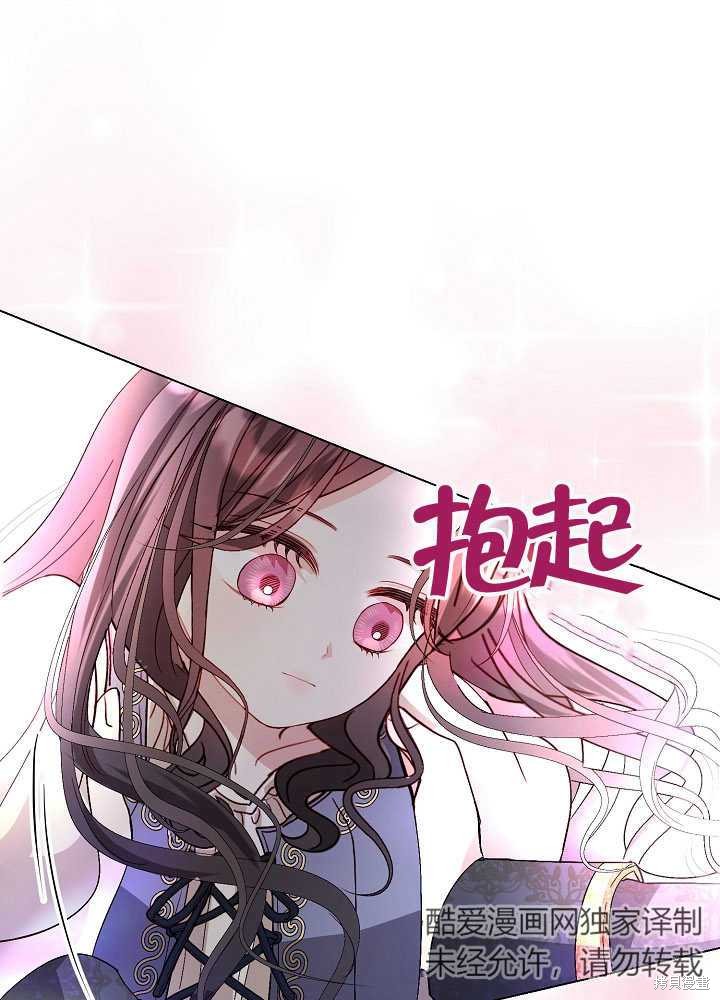 《有一天我的父亲出现了》第3话 第33页