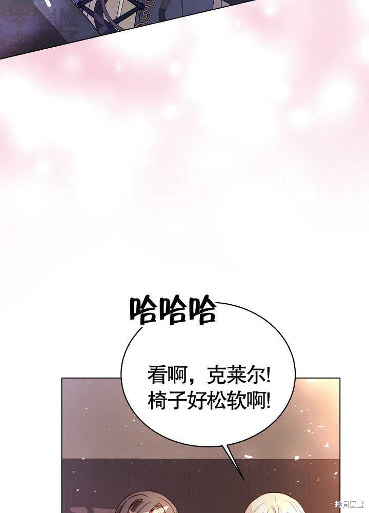 《有一天我的父亲出现了》第3话 第34页