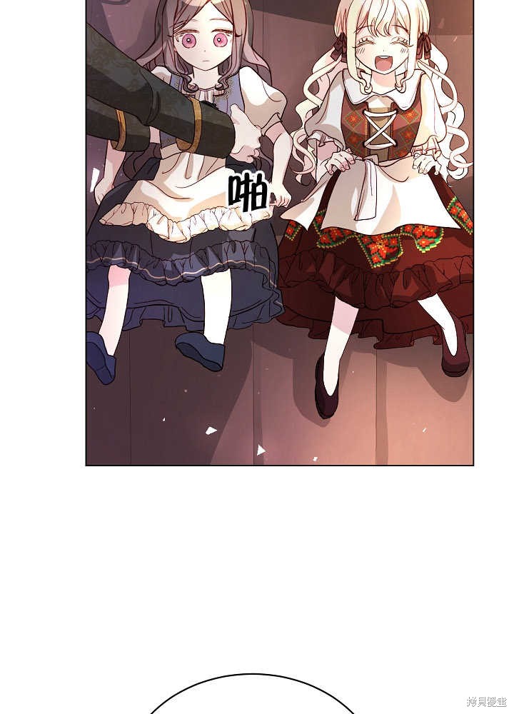 《有一天我的父亲出现了》第3话 第35页