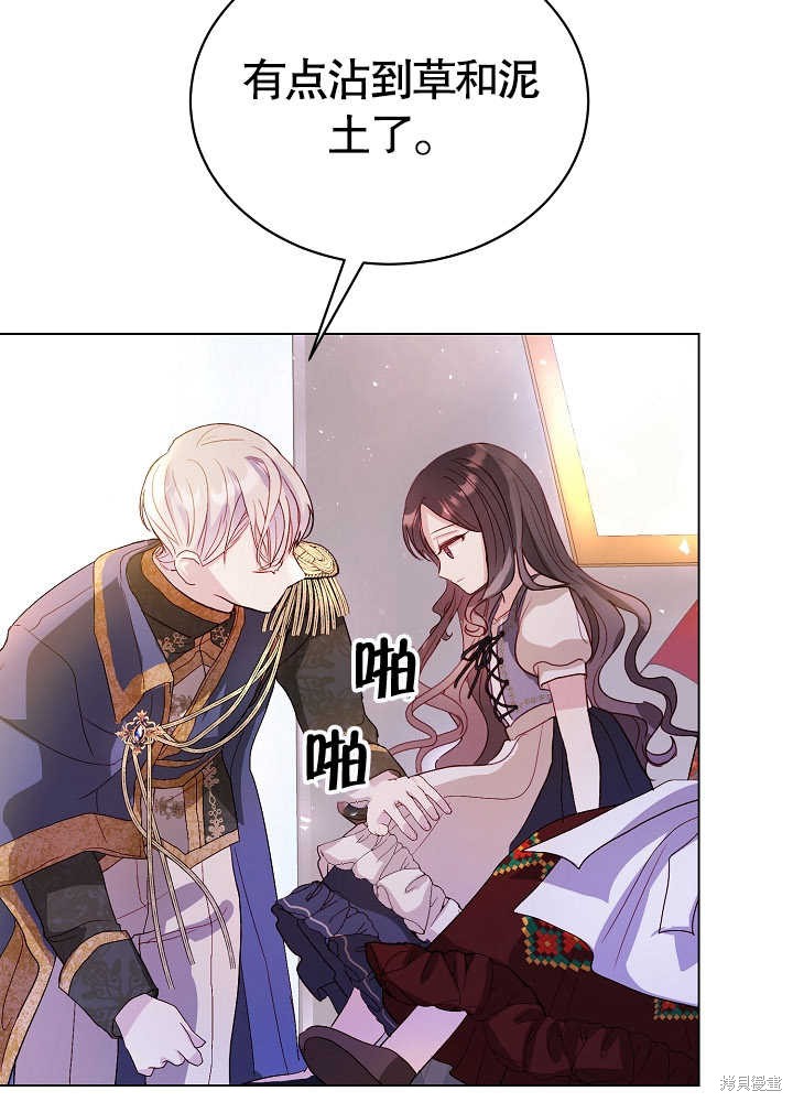 《有一天我的父亲出现了》第3话 第36页