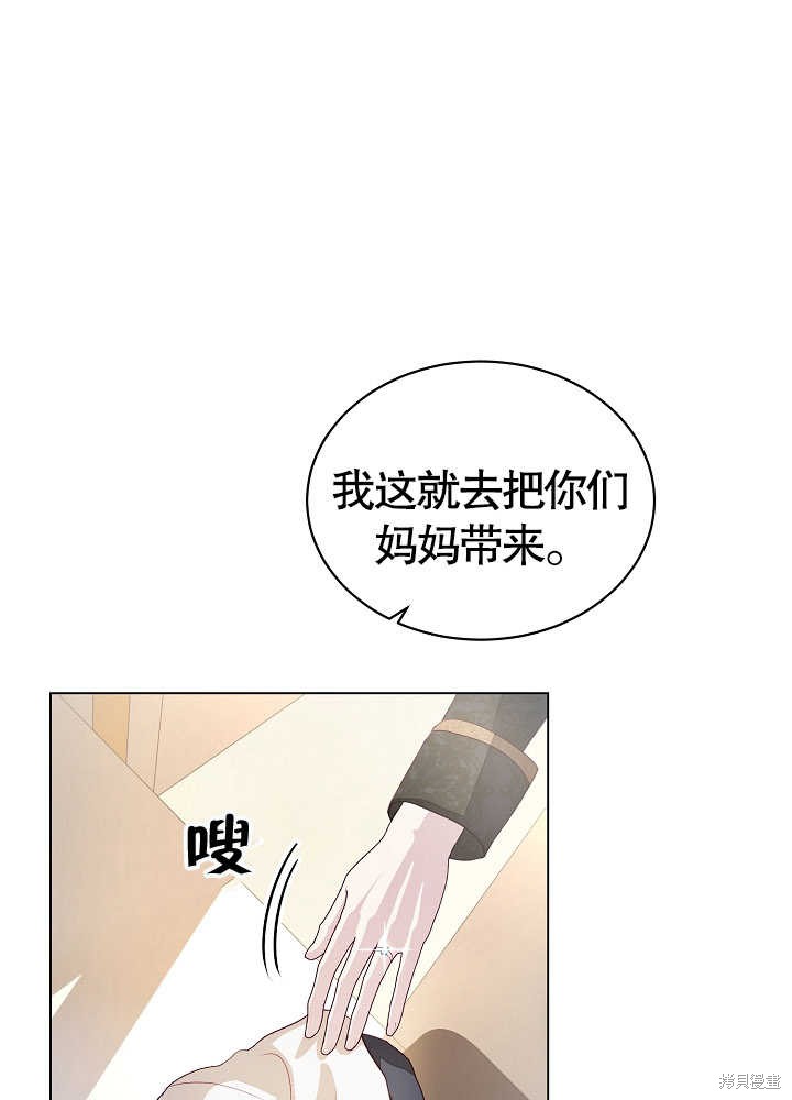 《有一天我的父亲出现了》第3话 第37页