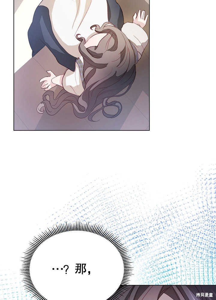 《有一天我的父亲出现了》第3话 第38页